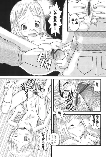 [Amano Ribbon] Mix Ribbon 13 Fhentai - Page 17