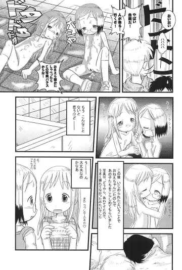 [Amano Ribbon] Mix Ribbon 13 Fhentai - Page 19