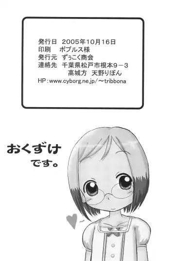 [Amano Ribbon] Mix Ribbon 13 Fhentai - Page 30