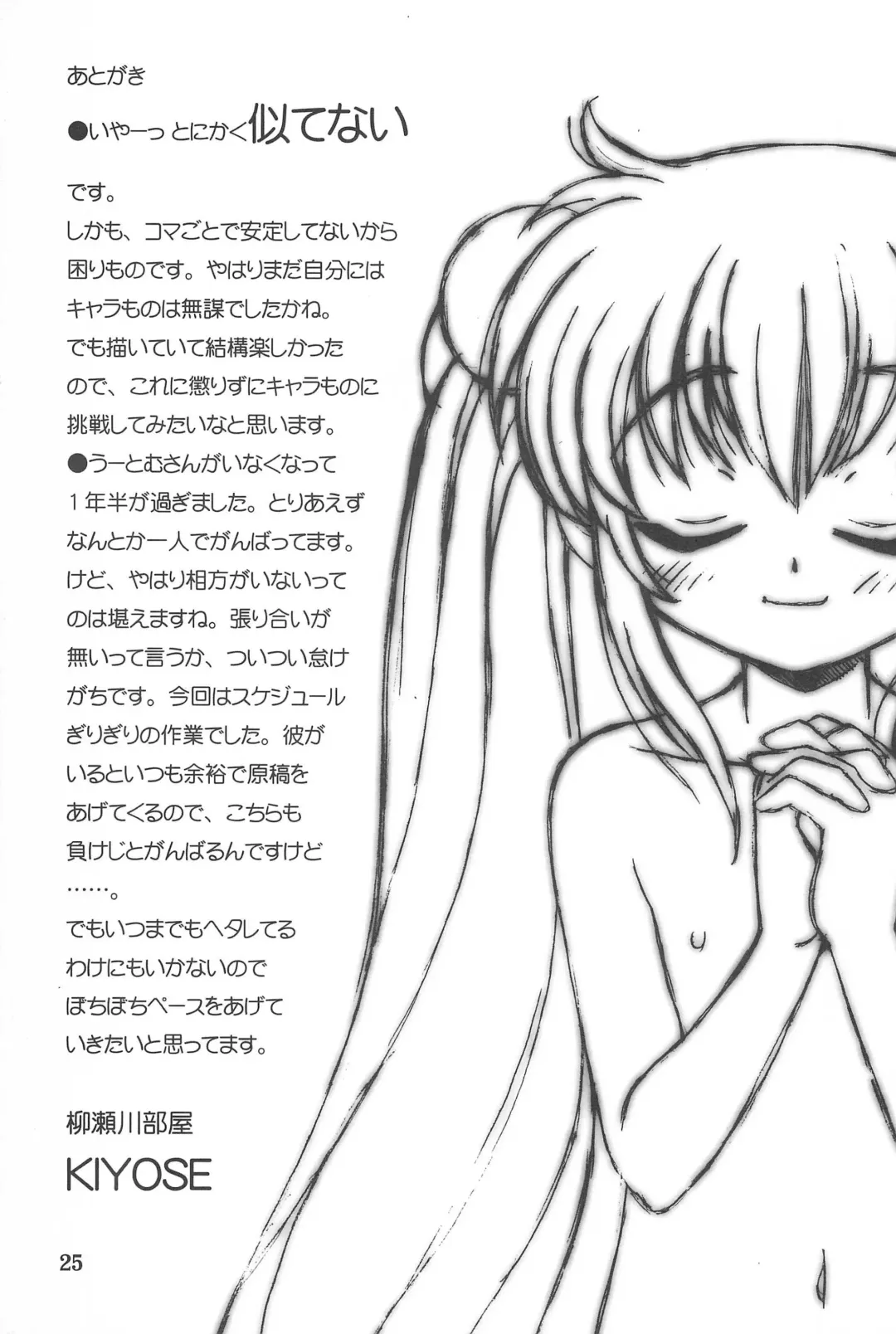 [Kiyose] Children Play Fhentai - Page 25