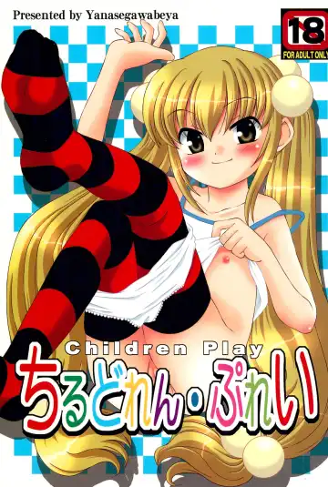 Read [Kiyose] Children Play - Fhentai
