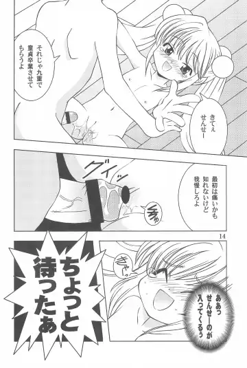 [Kiyose] Children Play Fhentai - Page 14