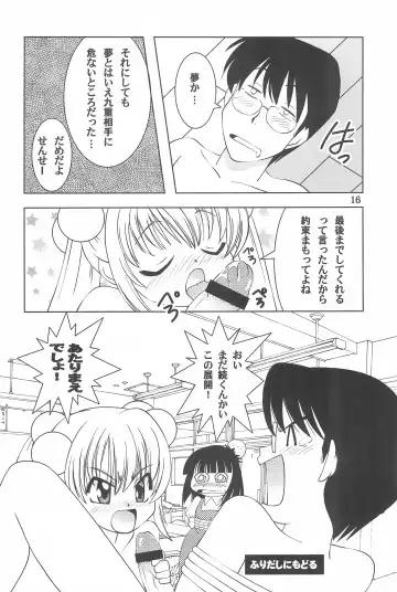 [Kiyose] Children Play Fhentai - Page 16