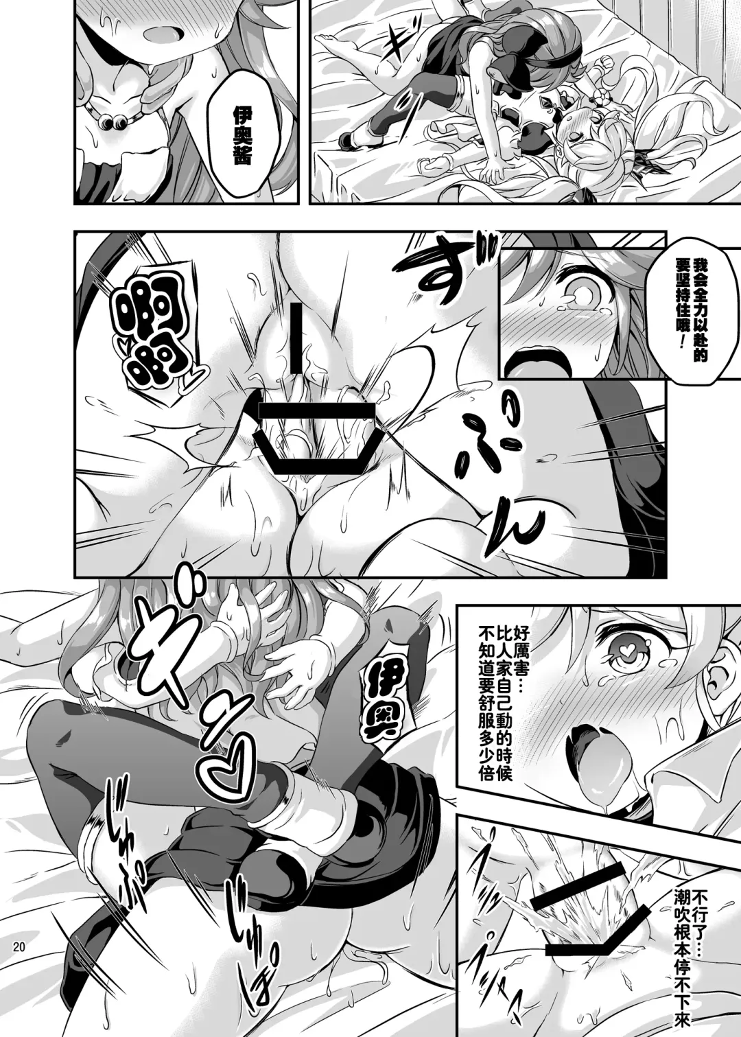 [Musouduki] Loli&Futa Vol. 4 |  萝莉&扶她 Vol.4 Fhentai - Page 19