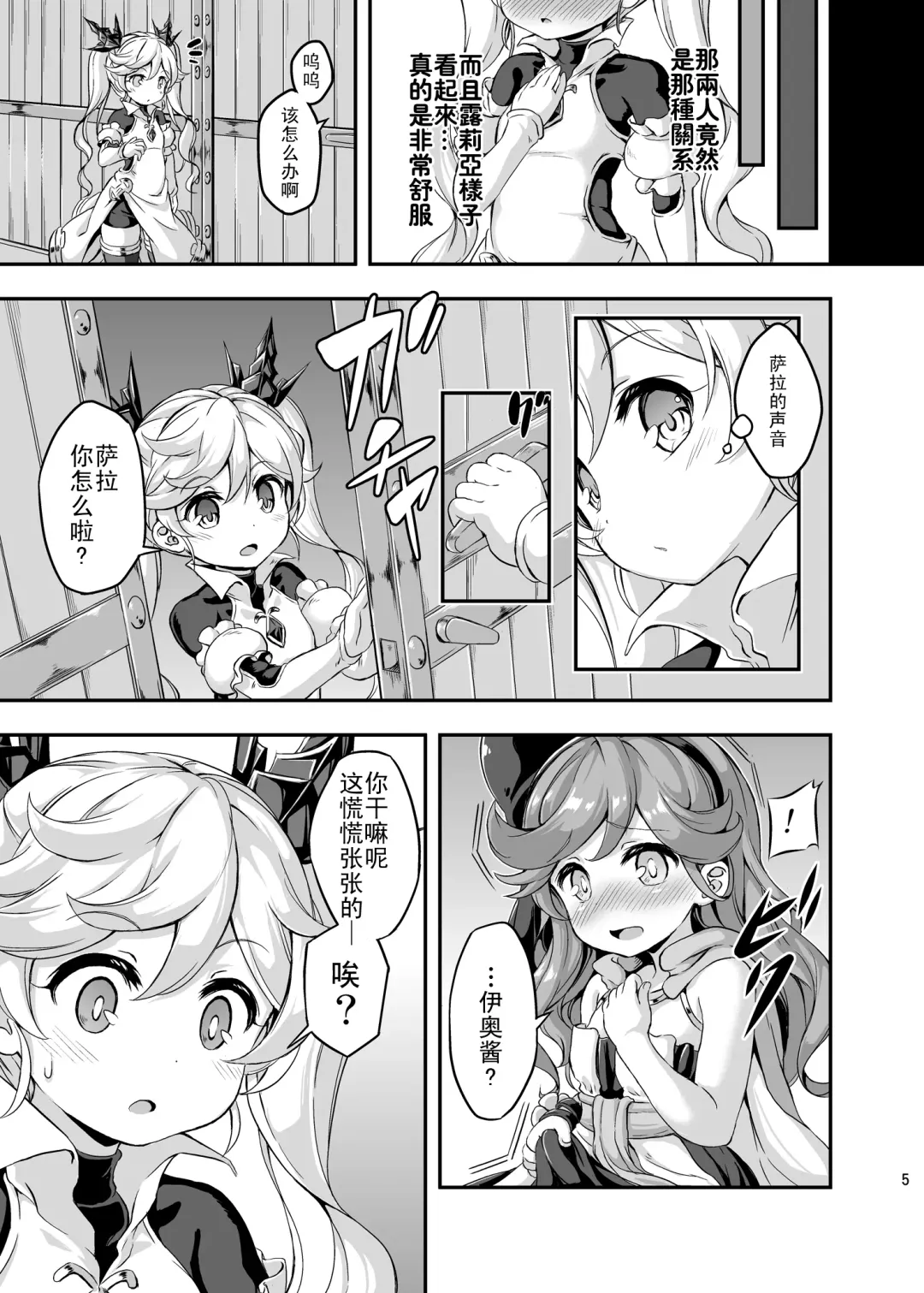 [Musouduki] Loli&Futa Vol. 4 |  萝莉&扶她 Vol.4 Fhentai - Page 4