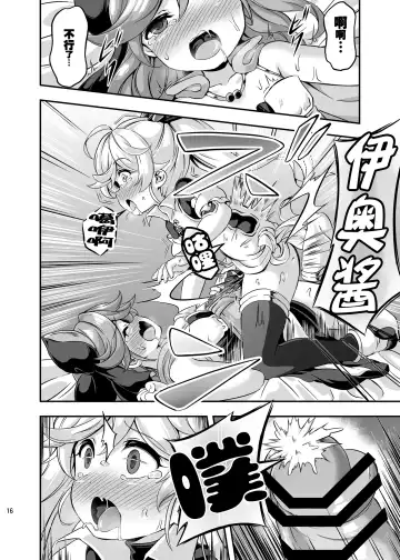 [Musouduki] Loli&Futa Vol. 4 |  萝莉&扶她 Vol.4 Fhentai - Page 15