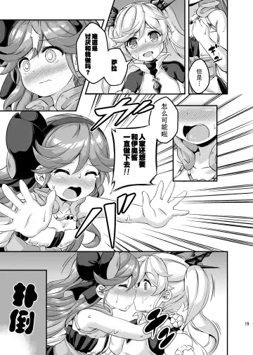[Musouduki] Loli&Futa Vol. 4 |  萝莉&扶她 Vol.4 Fhentai - Page 18
