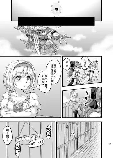 [Musouduki] Loli&Futa Vol. 4 |  萝莉&扶她 Vol.4 Fhentai - Page 24