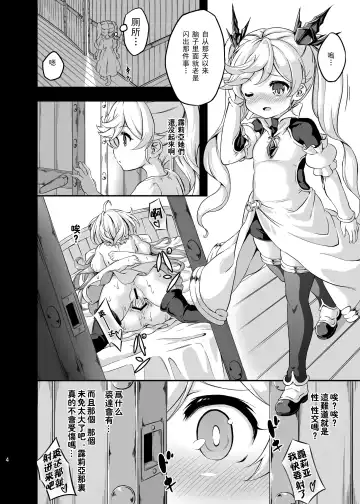 [Musouduki] Loli&Futa Vol. 4 |  萝莉&扶她 Vol.4 Fhentai - Page 3