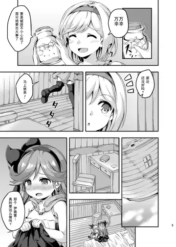 [Musouduki] Loli&Futa Vol. 4 |  萝莉&扶她 Vol.4 Fhentai - Page 8