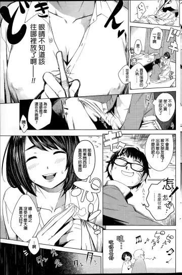 [Shihachiro] ♂BrokenHeart♀ Fhentai - Page 3