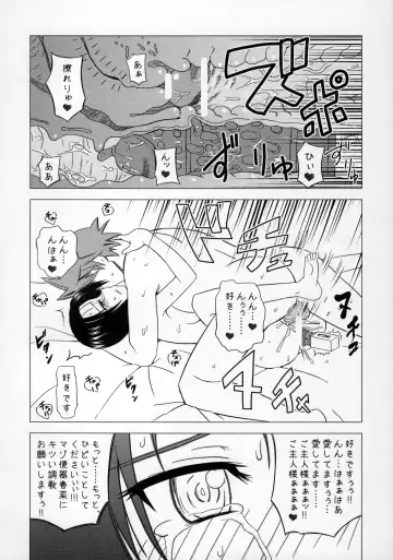 [Nekomimi Kanon] Shinsei M-jou Haruna Inyoku Acme Trouble Fhentai - Page 24