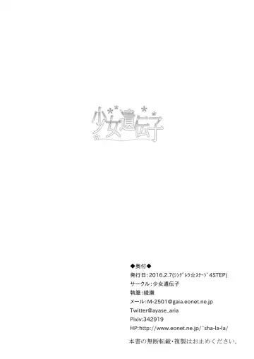 [Ayase] Kaede-san Ayamatte Fhentai - Page 8