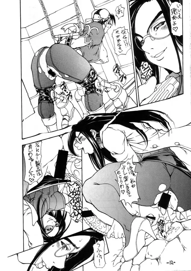 [Matou] Shinku Kusari Junbigou | Crimson Chain Fhentai - Page 11