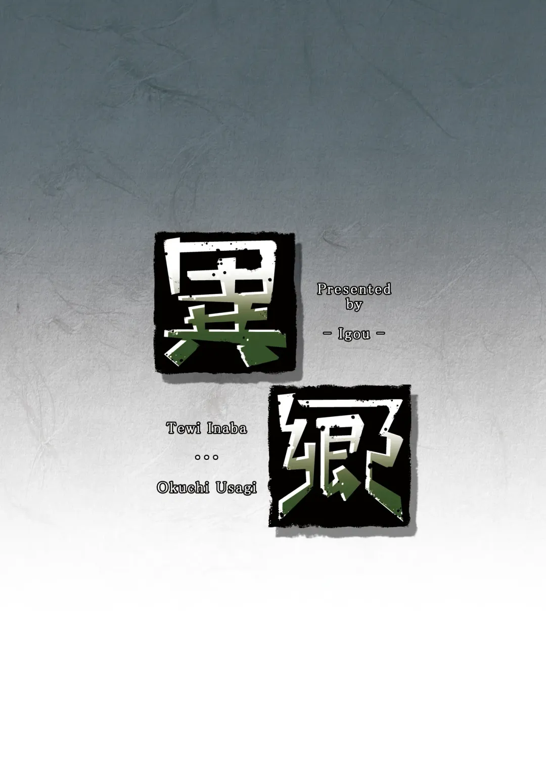 [Yamazaki Kana] Okuchi Usagi + Omata Usagi Fhentai - Page 18