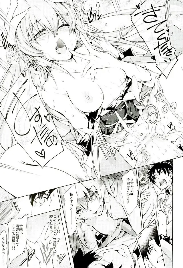 [Kuno Touya] GARDEN NIGHT Fhentai - Page 11