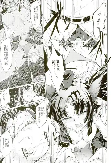 [Kuno Touya] GARDEN NIGHT Fhentai - Page 13