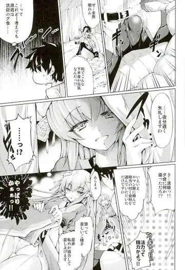 [Kuno Touya] GARDEN NIGHT Fhentai - Page 5