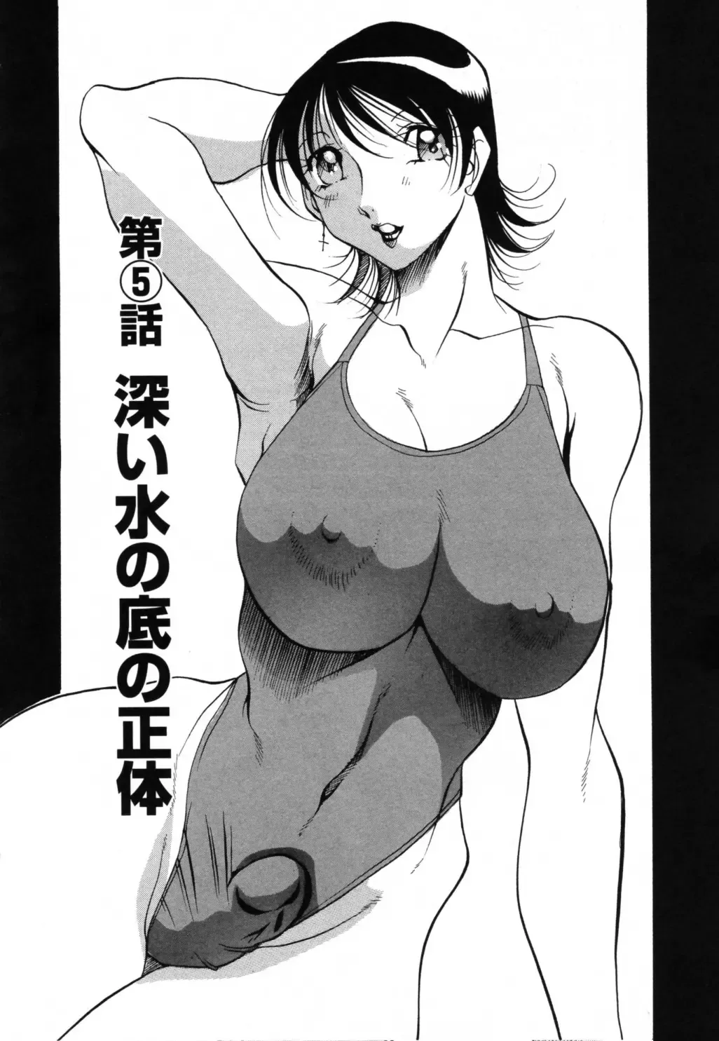 [Azuki Kurenai] Mermaid no You ni - like a mermaid Fhentai - Page 92