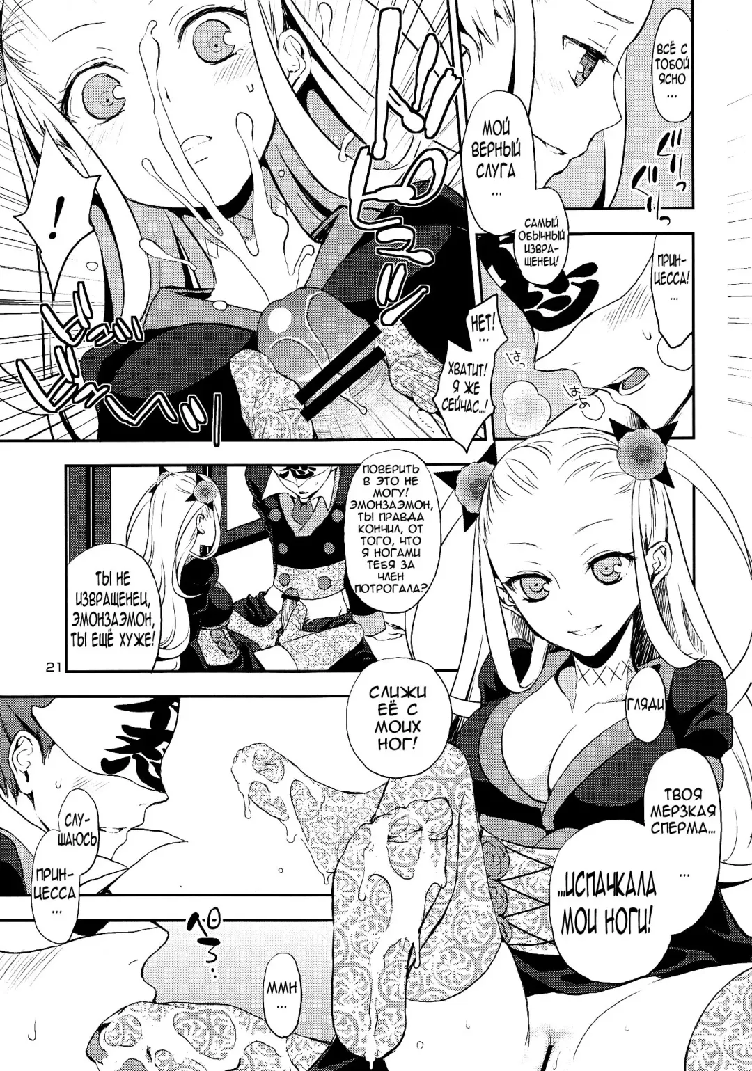 [Taishow Tanaka] Katana Asobi Fhentai - Page 20