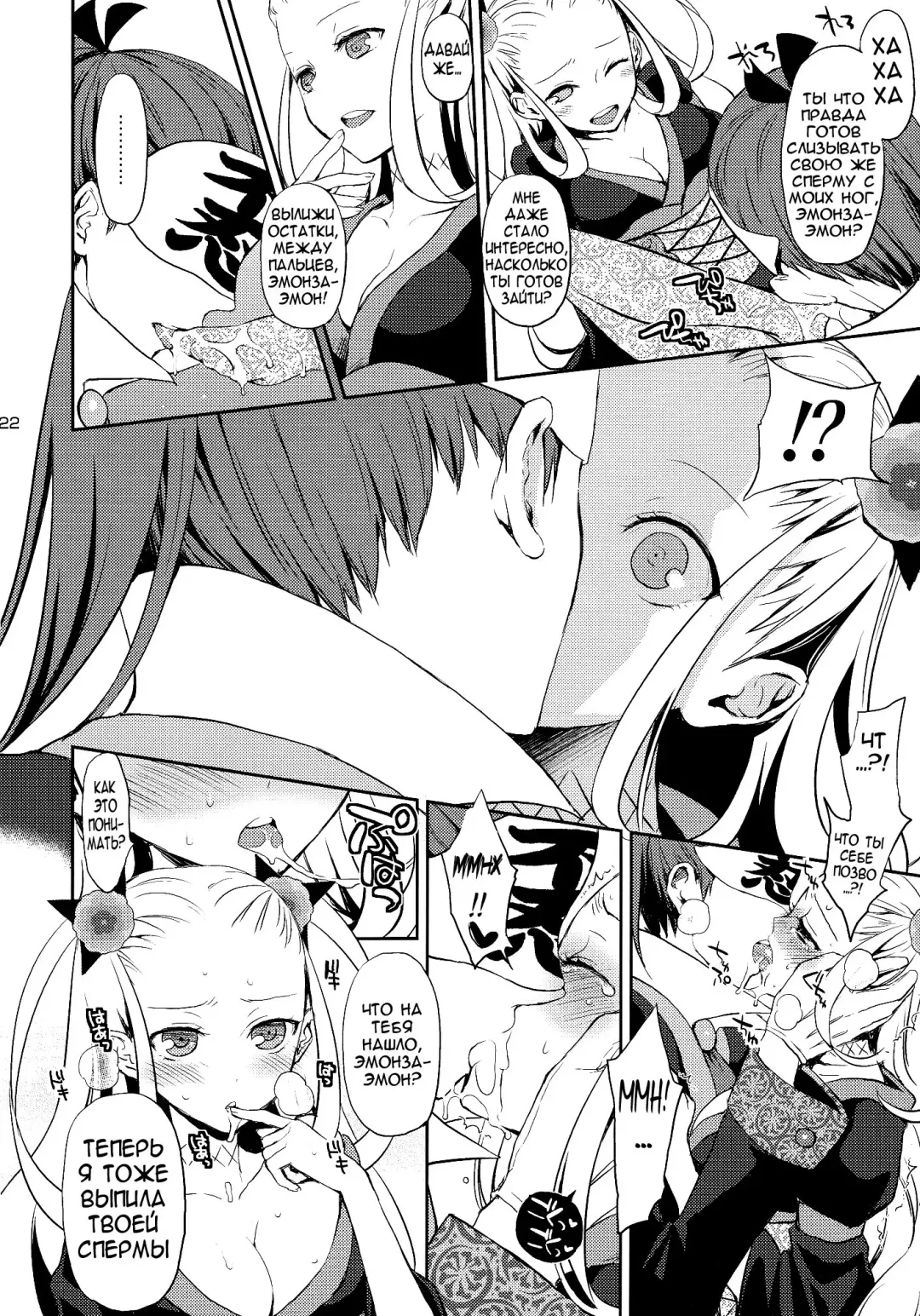 [Taishow Tanaka] Katana Asobi Fhentai - Page 21