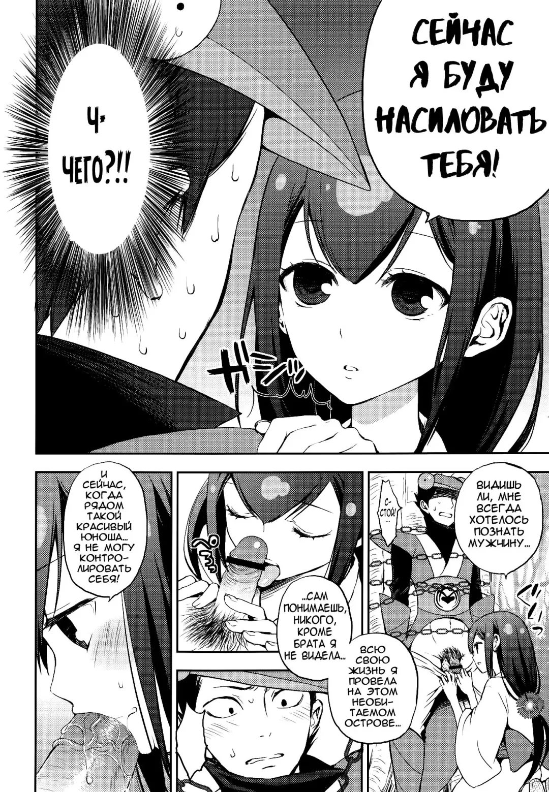 [Taishow Tanaka] Katana Asobi Fhentai - Page 3