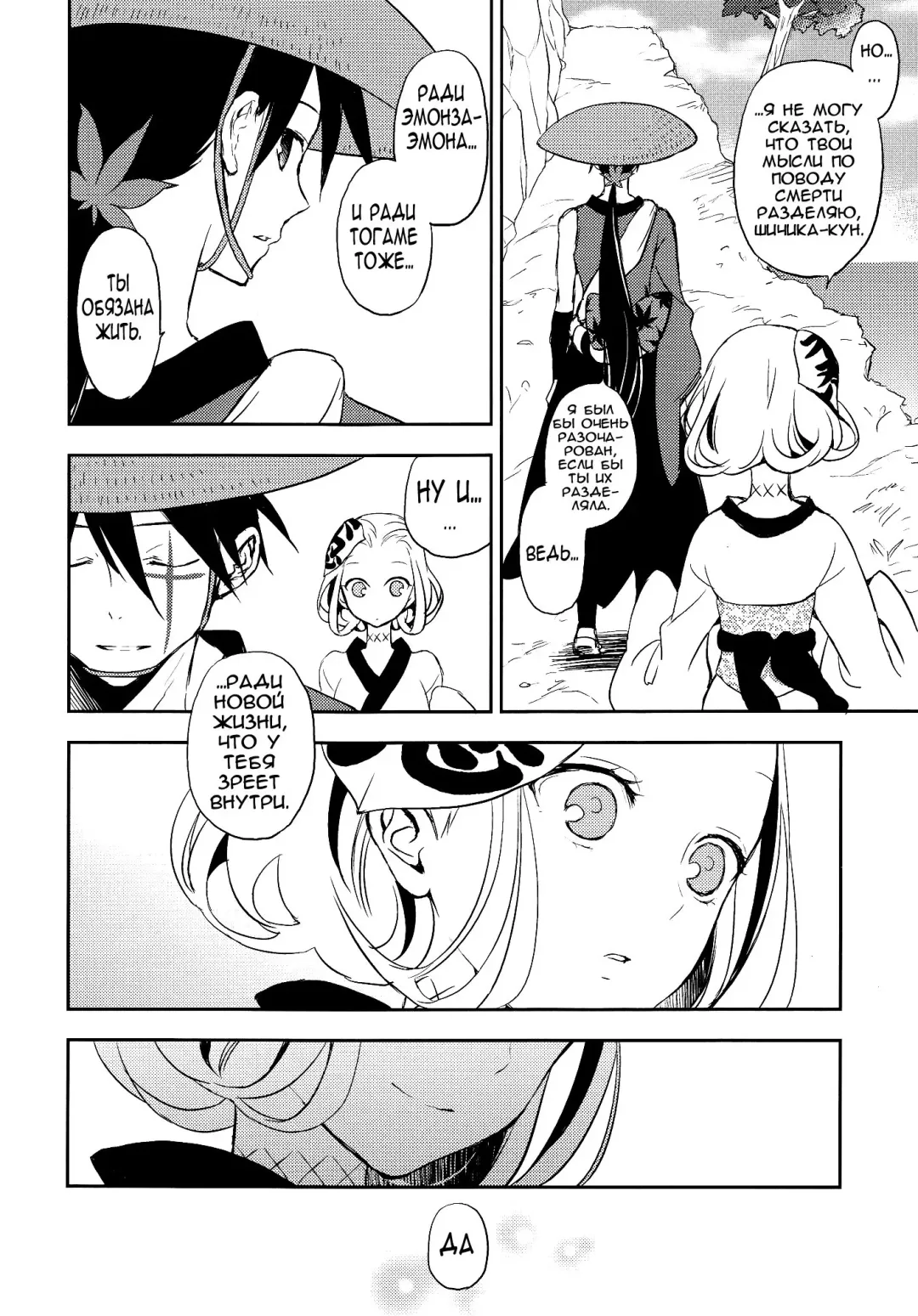 [Taishow Tanaka] Katana Asobi Fhentai - Page 30