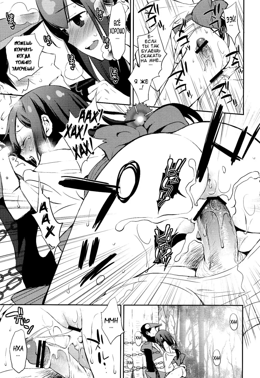 [Taishow Tanaka] Katana Asobi Fhentai - Page 6