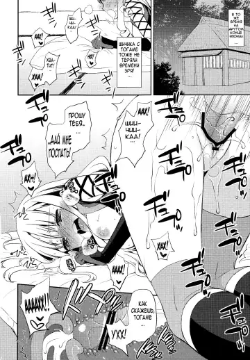 [Taishow Tanaka] Katana Asobi Fhentai - Page 13