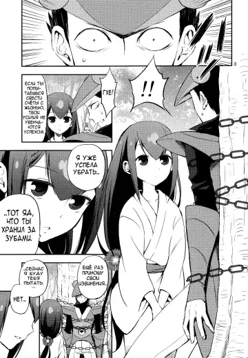 [Taishow Tanaka] Katana Asobi Fhentai - Page 2