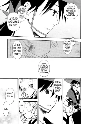 [Taishow Tanaka] Katana Asobi Fhentai - Page 29