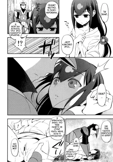 [Taishow Tanaka] Katana Asobi Fhentai - Page 7