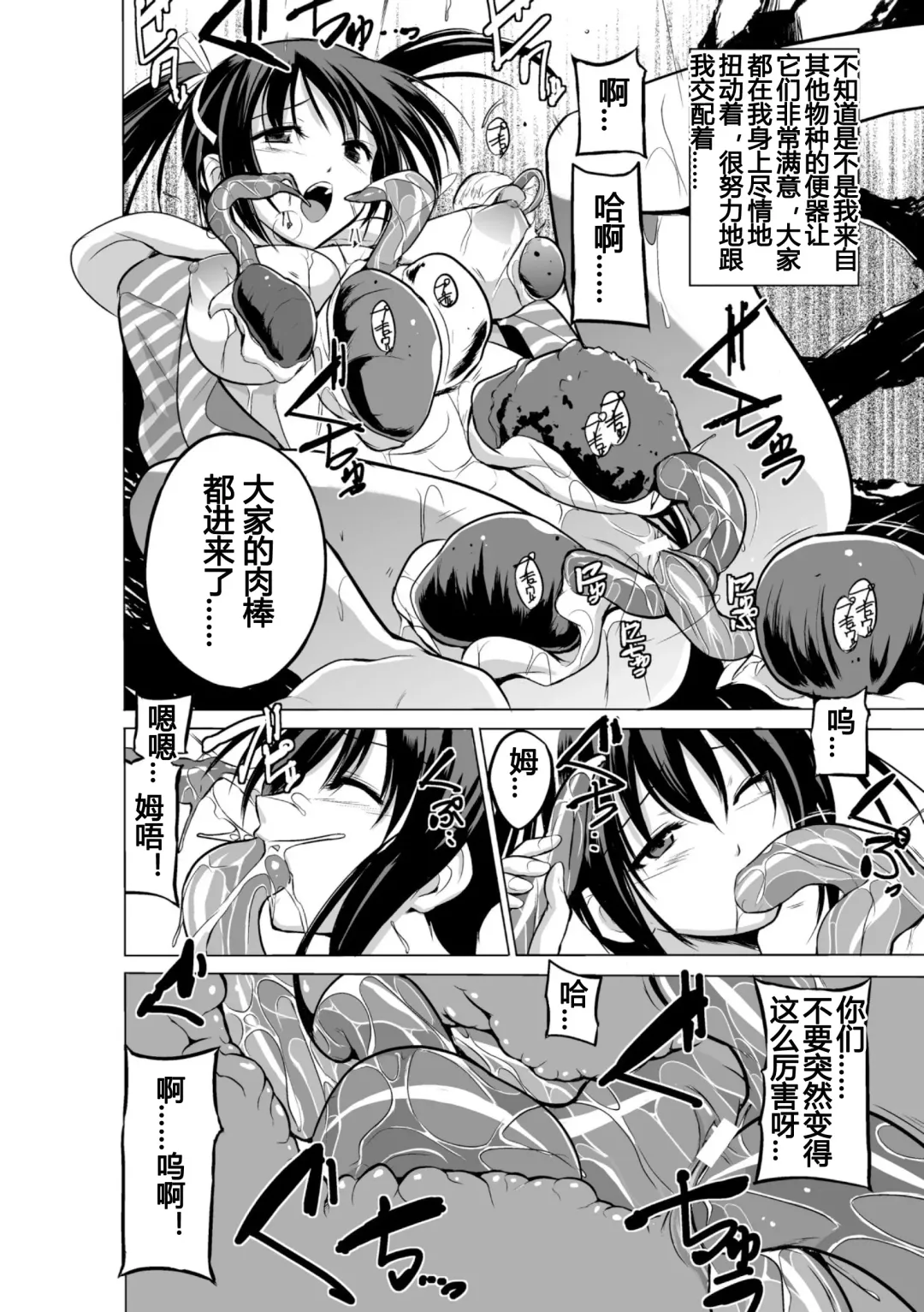[Chiba Tetsutarou] Mizu Asobi ~Kai Rui~ Fhentai - Page 16