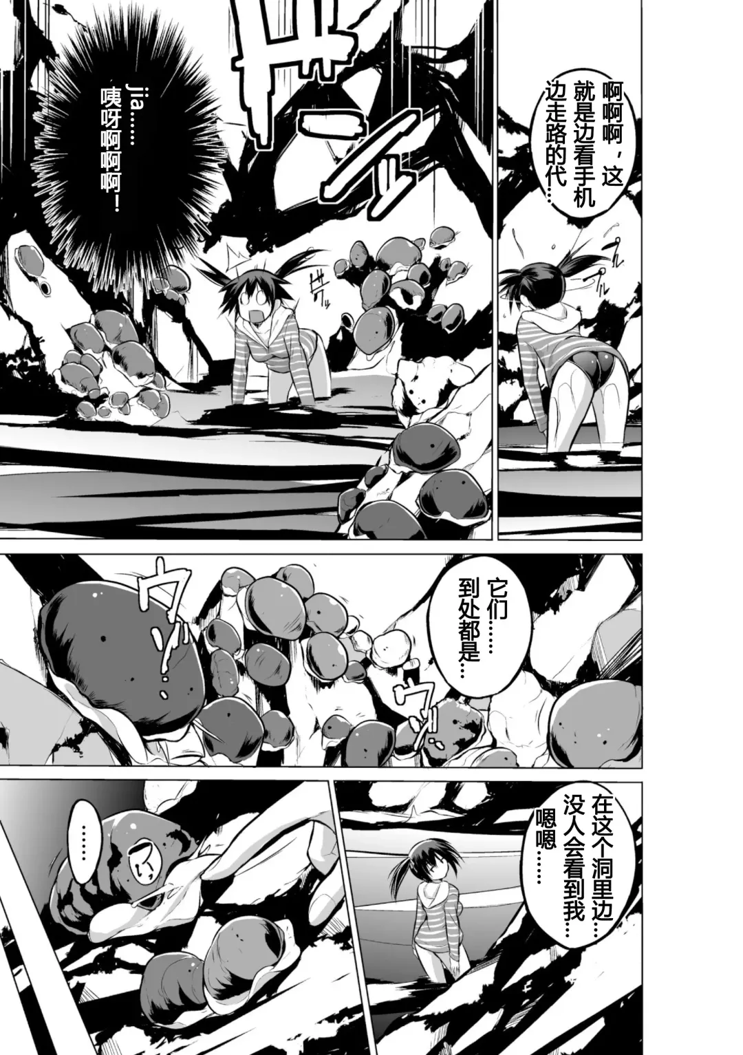 [Chiba Tetsutarou] Mizu Asobi ~Kai Rui~ Fhentai - Page 9