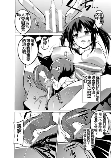 [Chiba Tetsutarou] Mizu Asobi ~Kai Rui~ Fhentai - Page 14