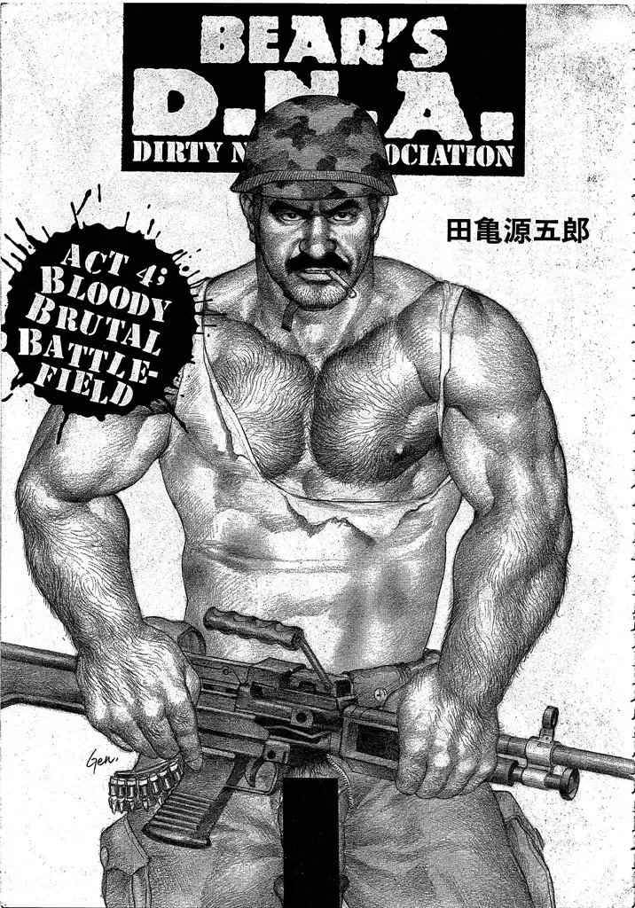 [Tagame Gengoroh] BEAR'S D.N.A Fhentai - Page 1