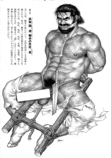 [Tagame Gengoroh] BEAR'S D.N.A Fhentai - Page 2