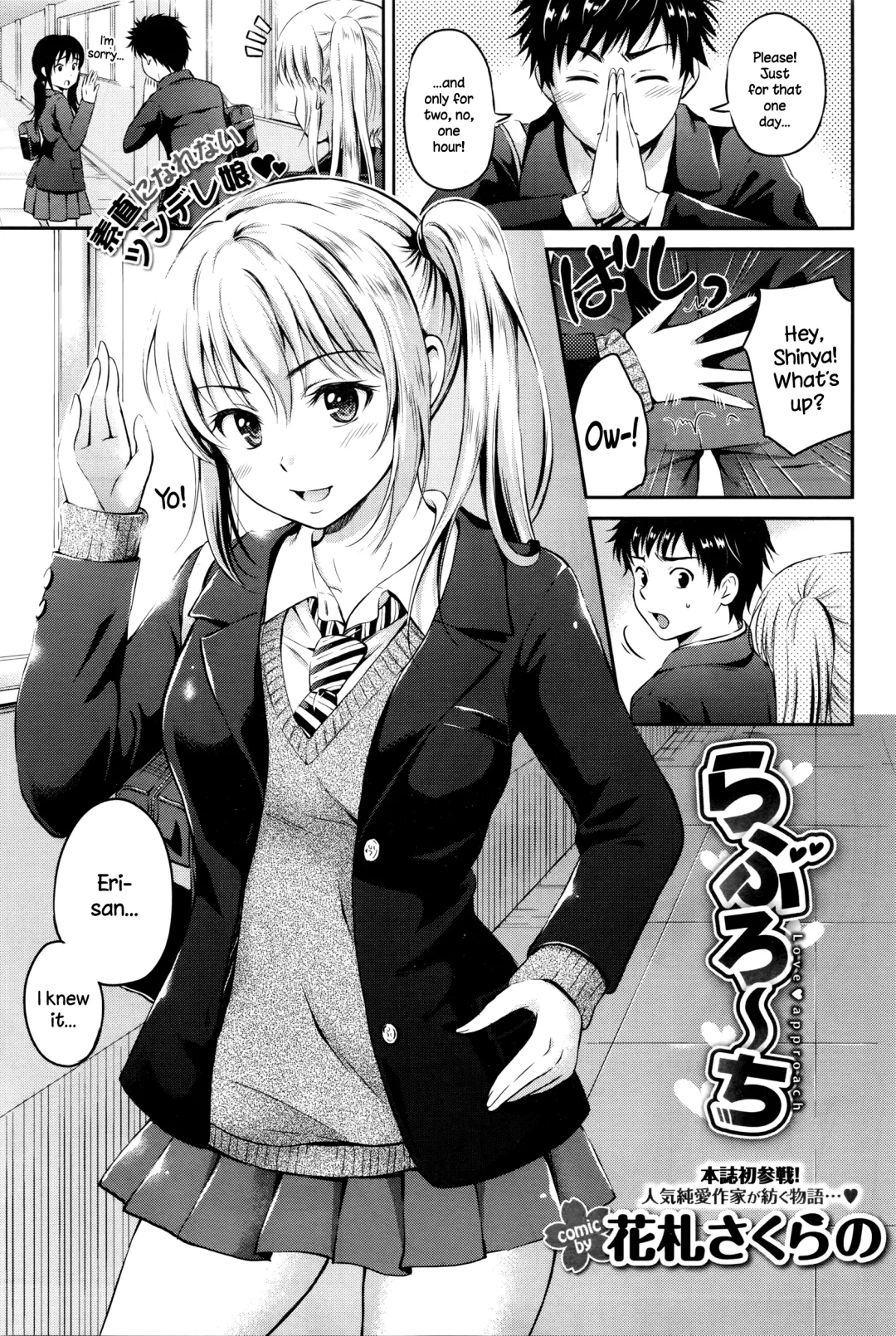 [Hanafuda Sakurano] Love Approach Fhentai - Page 1