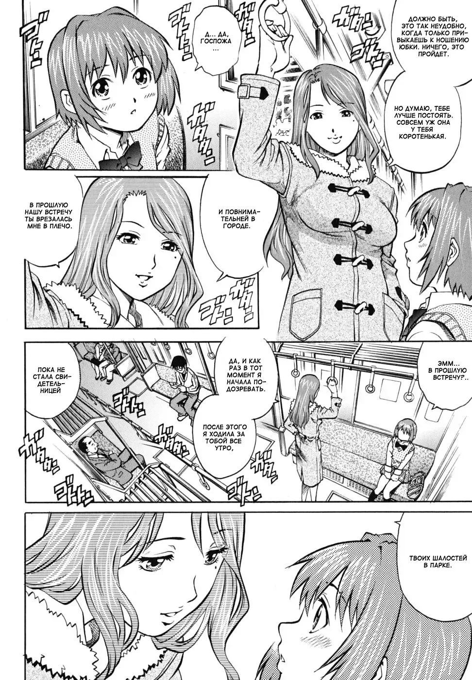 [Yanagawa Rio] Doutei Ouji - The Prince of Cherry Ch. 1-3, 5-7, 9-10 Fhentai - Page 105