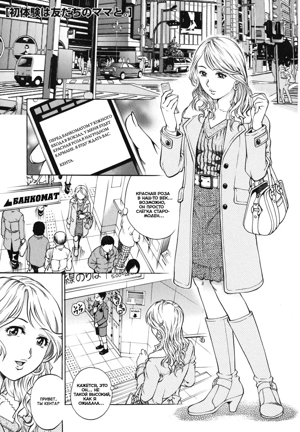 [Yanagawa Rio] Doutei Ouji - The Prince of Cherry Ch. 1-3, 5-7, 9-10 Fhentai - Page 116