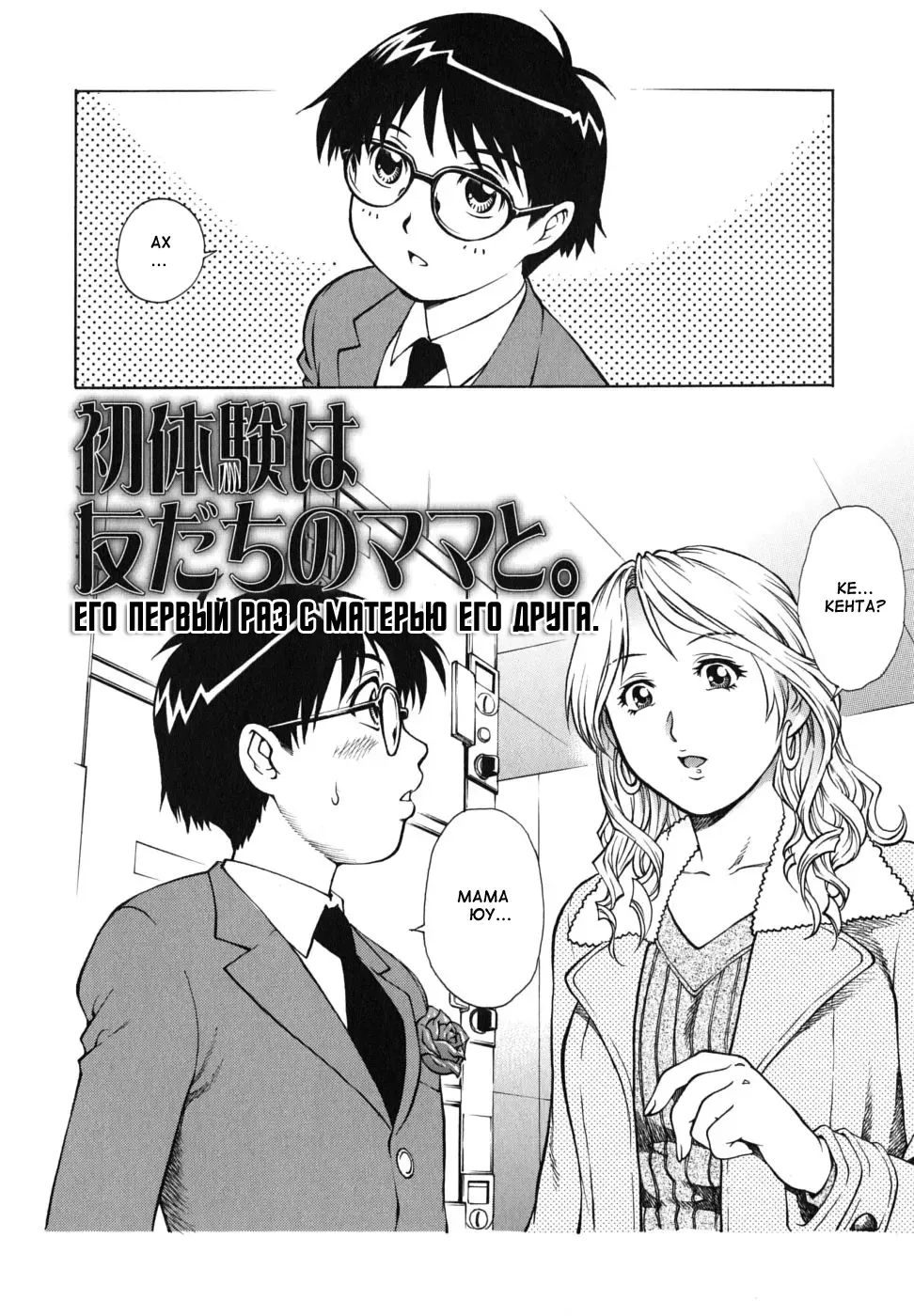 [Yanagawa Rio] Doutei Ouji - The Prince of Cherry Ch. 1-3, 5-7, 9-10 Fhentai - Page 117