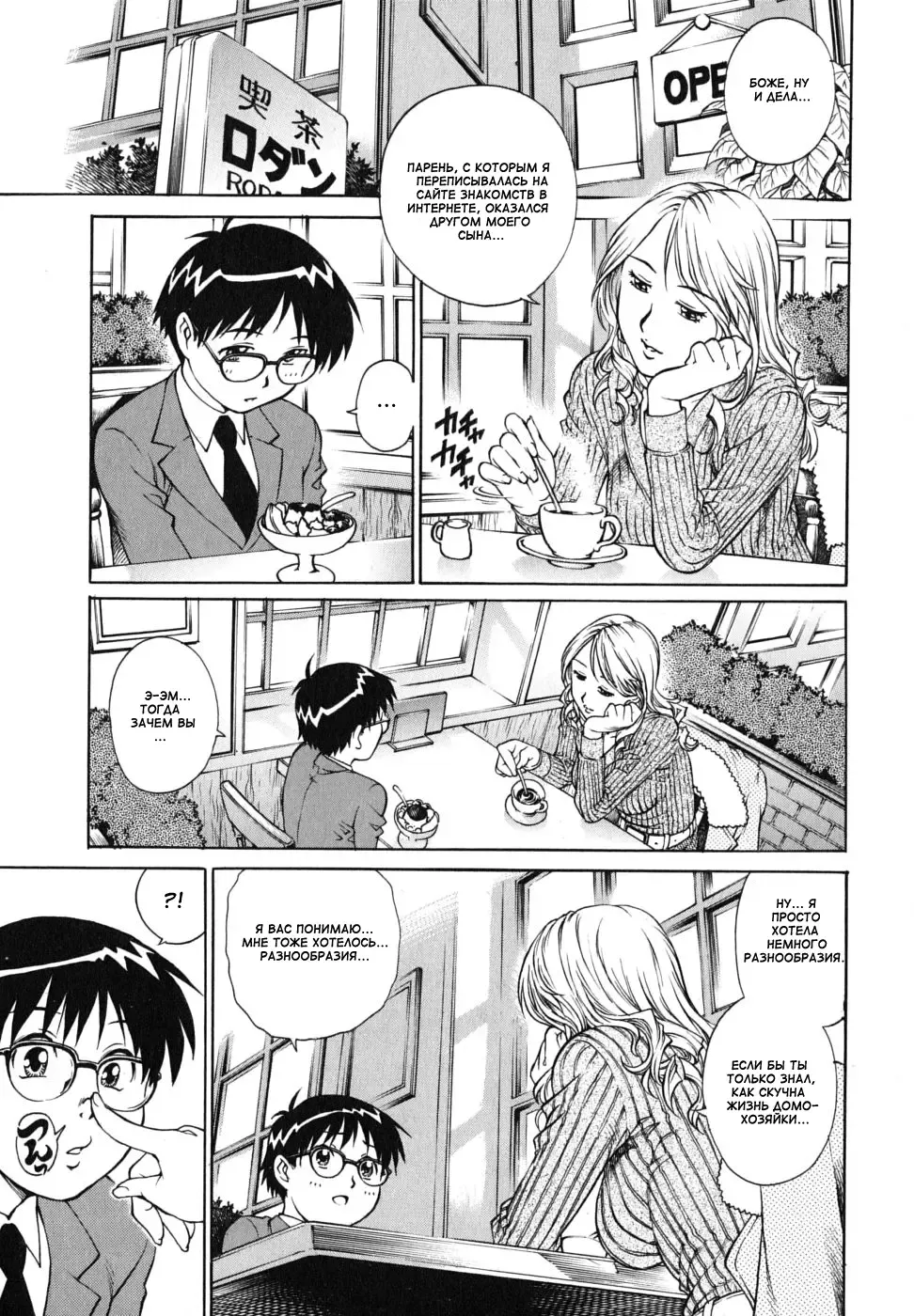 [Yanagawa Rio] Doutei Ouji - The Prince of Cherry Ch. 1-3, 5-7, 9-10 Fhentai - Page 118