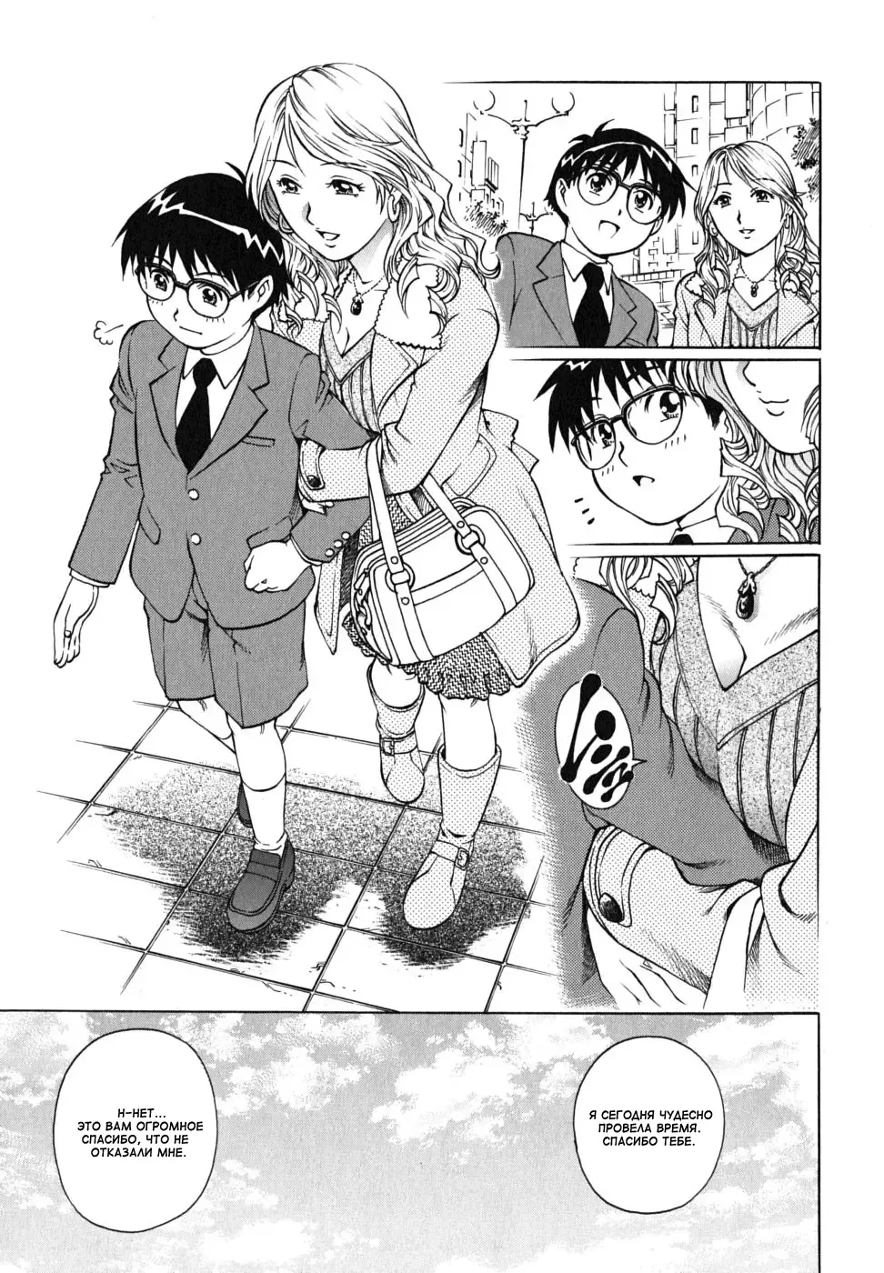 [Yanagawa Rio] Doutei Ouji - The Prince of Cherry Ch. 1-3, 5-7, 9-10 Fhentai - Page 122