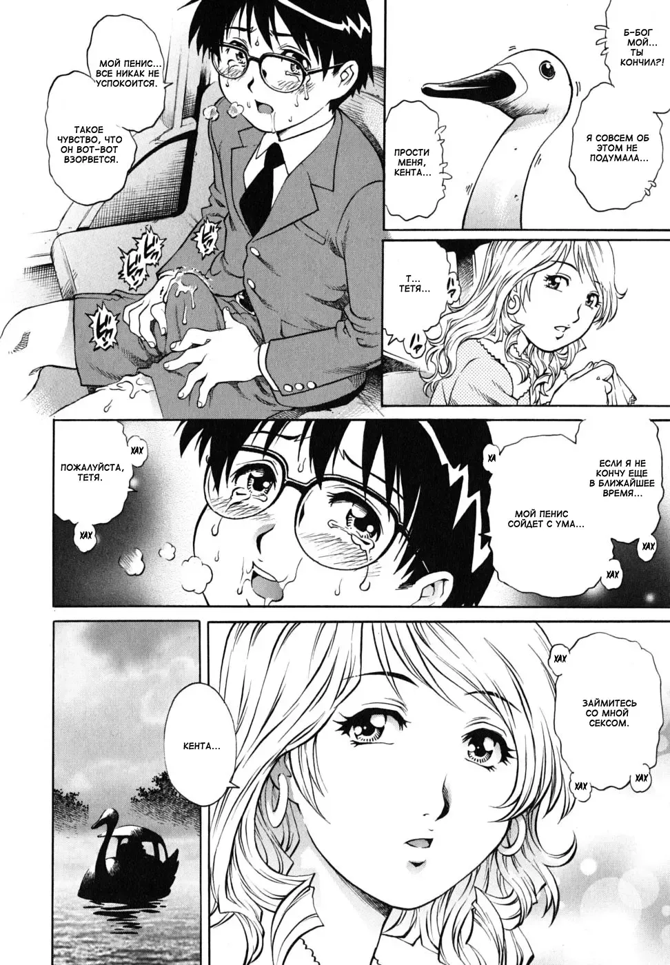 [Yanagawa Rio] Doutei Ouji - The Prince of Cherry Ch. 1-3, 5-7, 9-10 Fhentai - Page 125