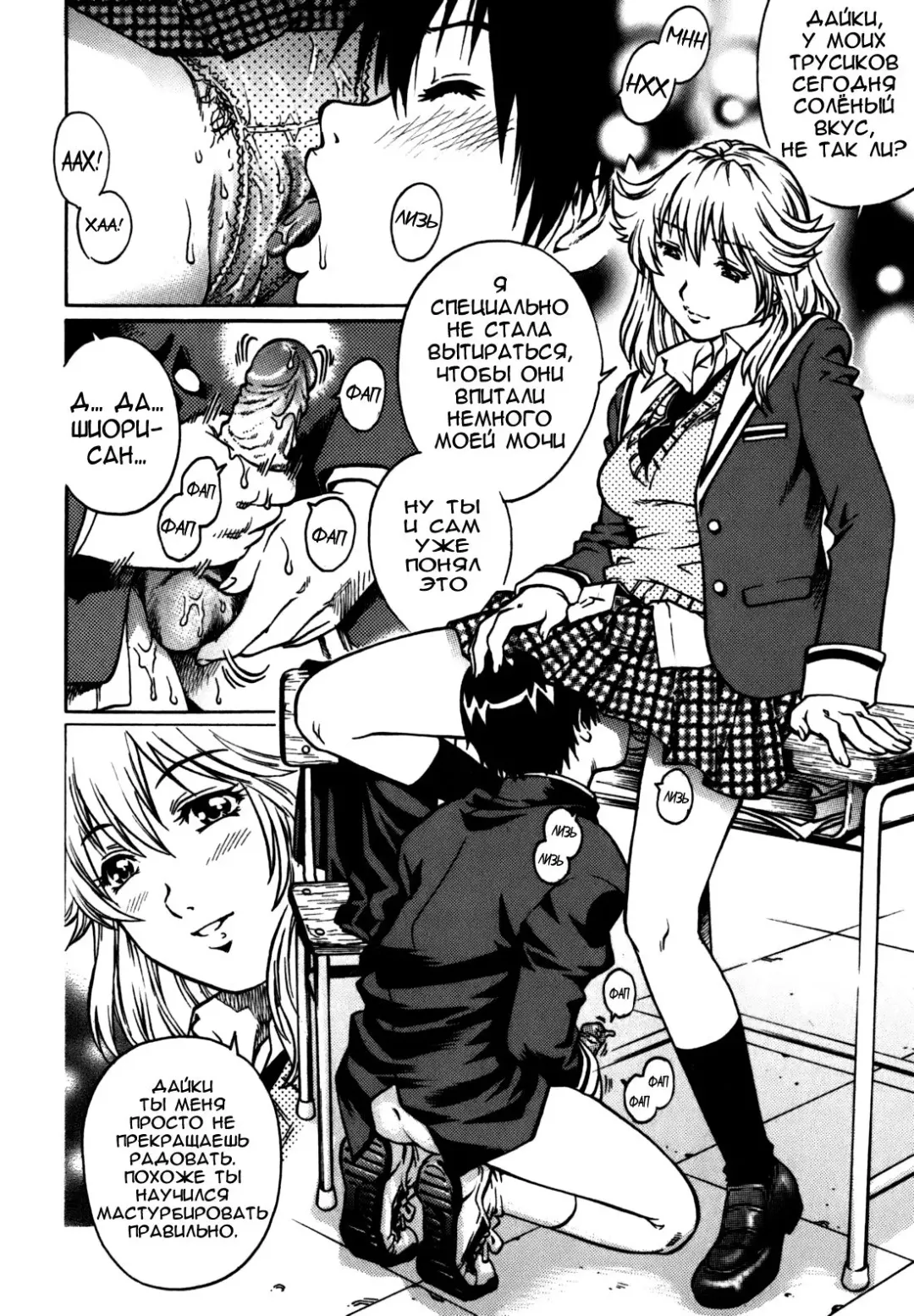 [Yanagawa Rio] Doutei Ouji - The Prince of Cherry Ch. 1-3, 5-7, 9-10 Fhentai - Page 23