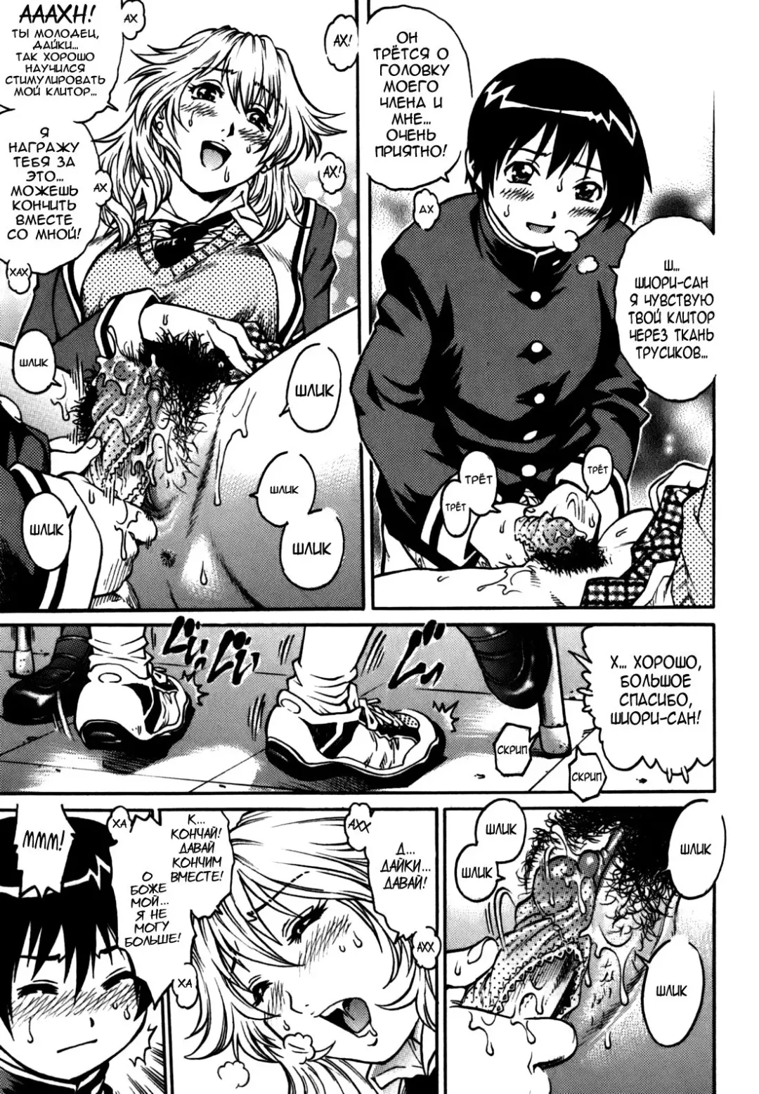 [Yanagawa Rio] Doutei Ouji - The Prince of Cherry Ch. 1-3, 5-7, 9-10 Fhentai - Page 26