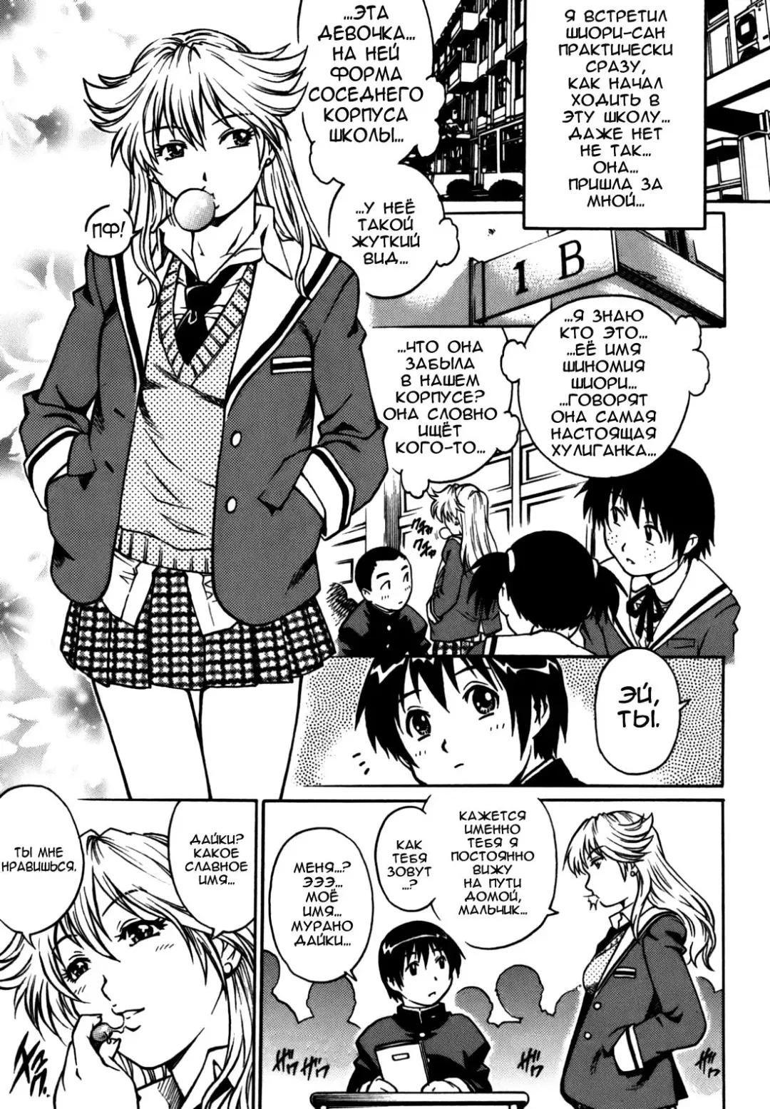 [Yanagawa Rio] Doutei Ouji - The Prince of Cherry Ch. 1-3, 5-7, 9-10 Fhentai - Page 28