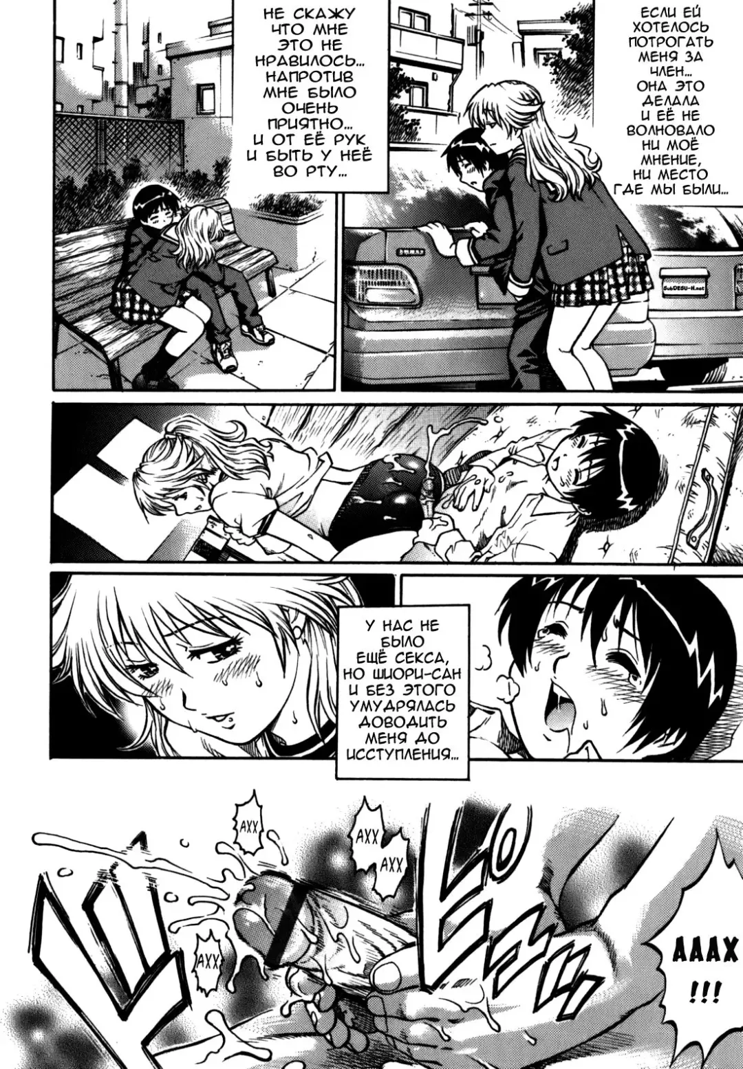 [Yanagawa Rio] Doutei Ouji - The Prince of Cherry Ch. 1-3, 5-7, 9-10 Fhentai - Page 31