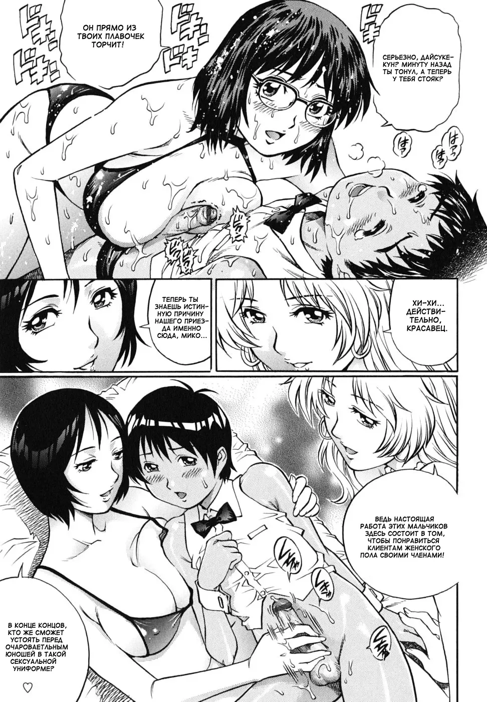 [Yanagawa Rio] Doutei Ouji - The Prince of Cherry Ch. 1-3, 5-7, 9-10 Fhentai - Page 46