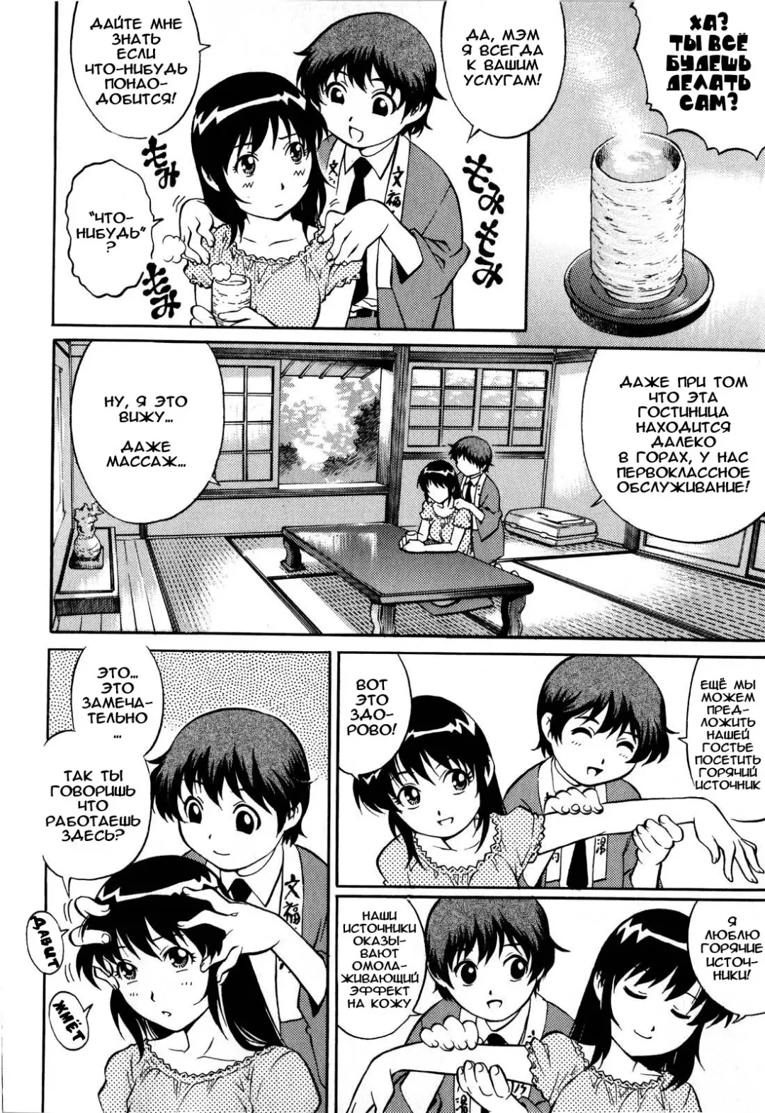 [Yanagawa Rio] Doutei Ouji - The Prince of Cherry Ch. 1-3, 5-7, 9-10 Fhentai - Page 63